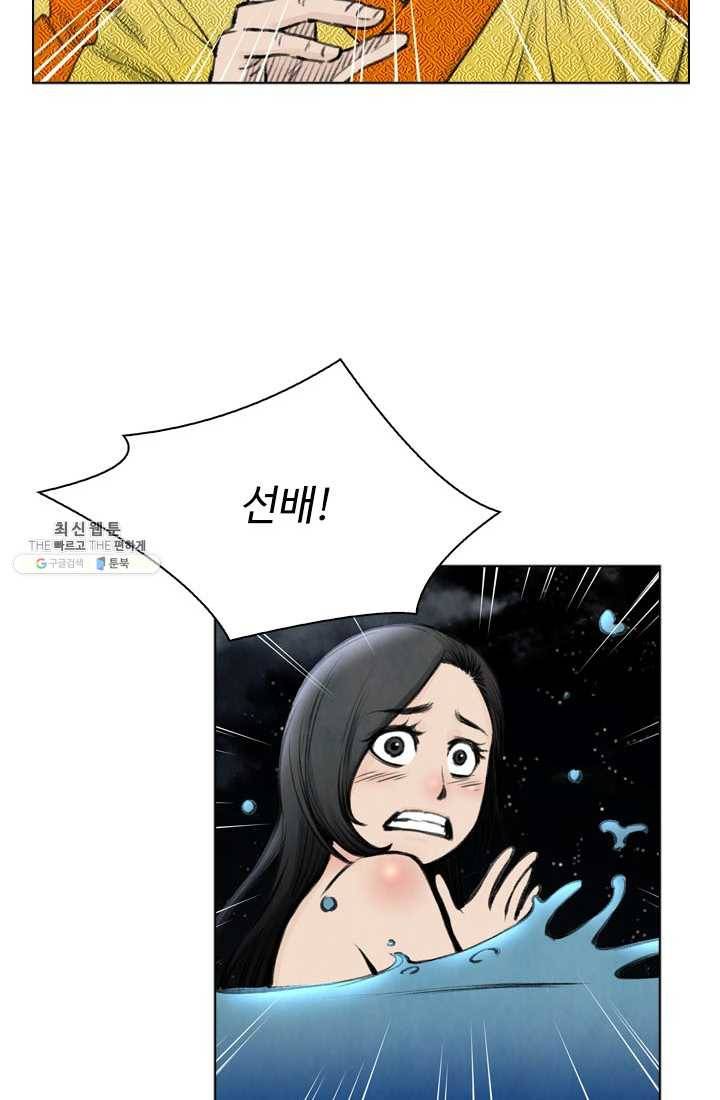 천하제일살수 25화 9