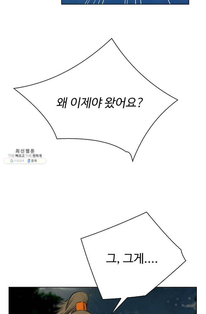 천하제일살수 25화 10