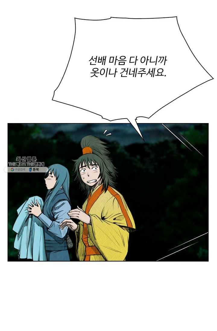 천하제일살수 25화 13