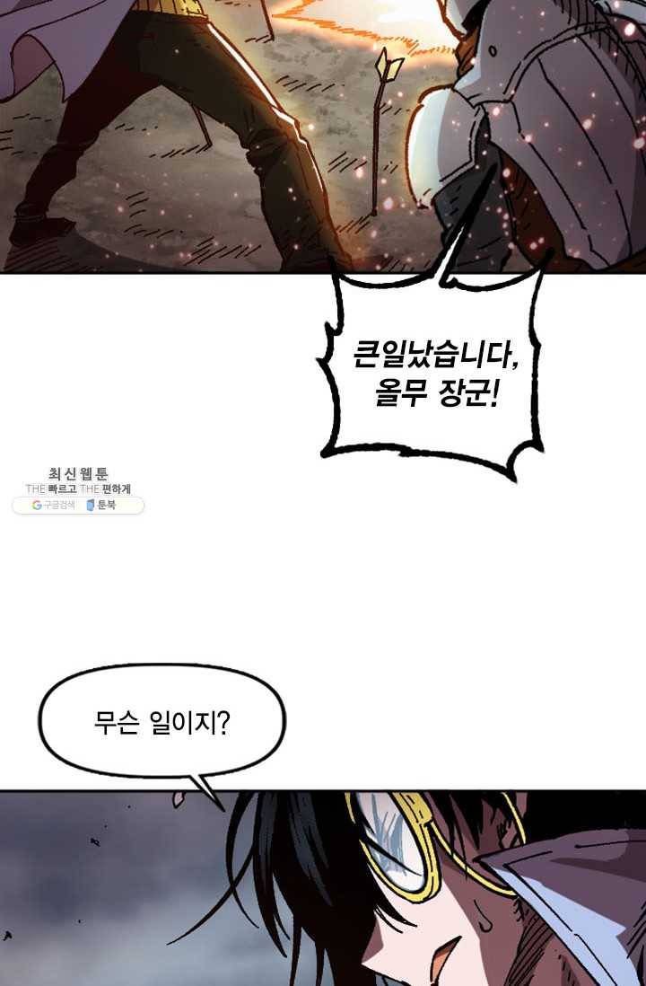 슬레이브 B 52화 2