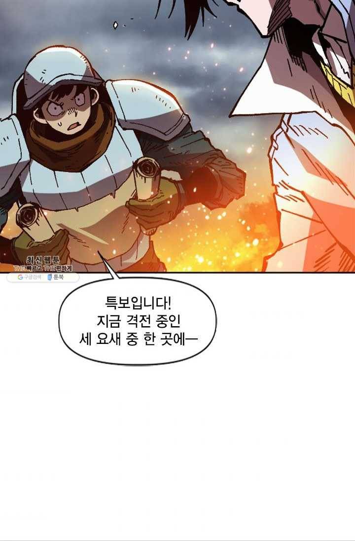 슬레이브 B 52화 3