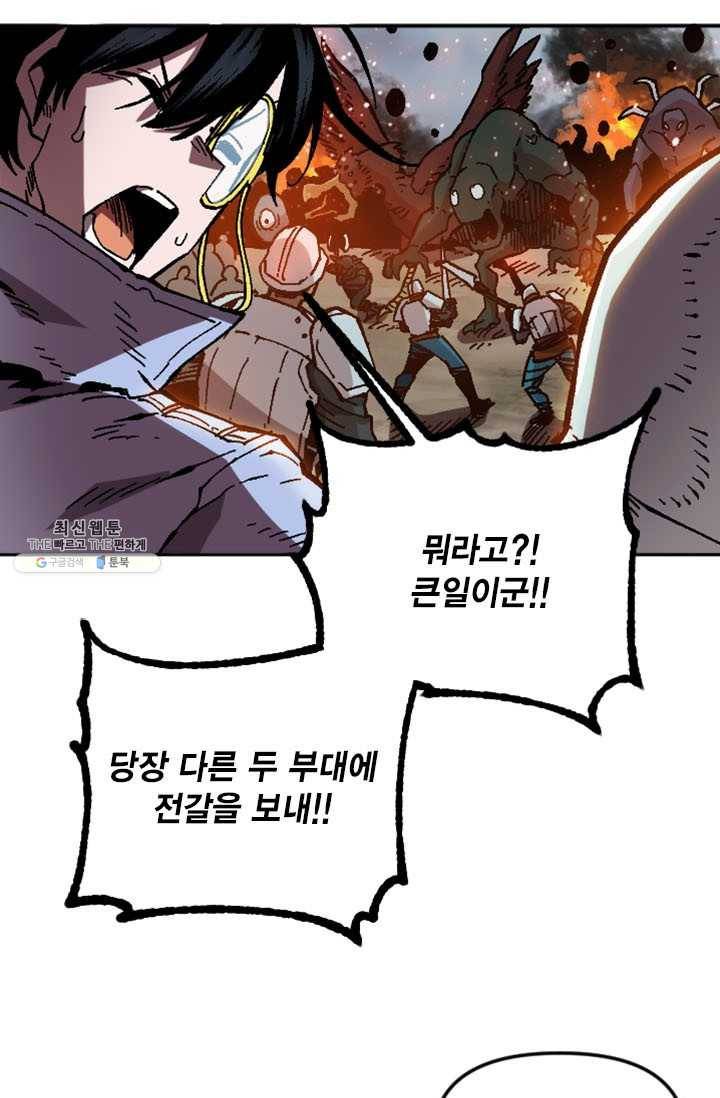 슬레이브 B 52화 5