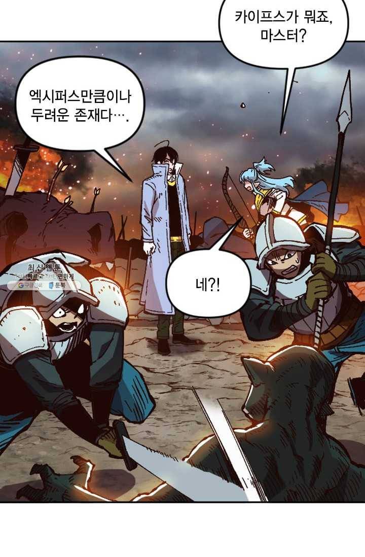 슬레이브 B 52화 6