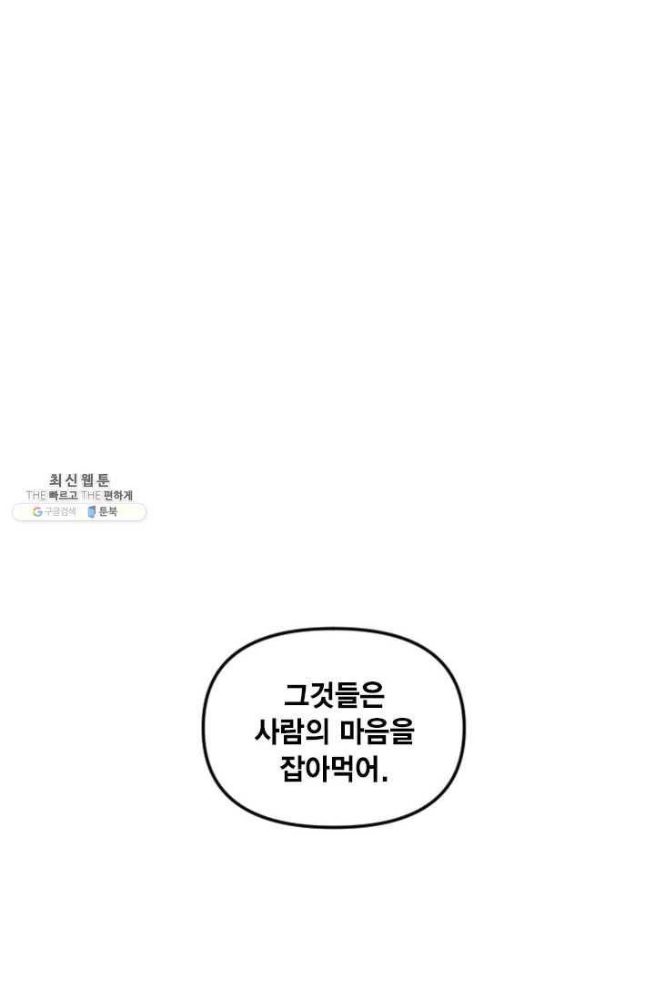 슬레이브 B 52화 7