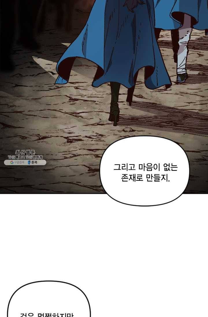 슬레이브 B 52화 9