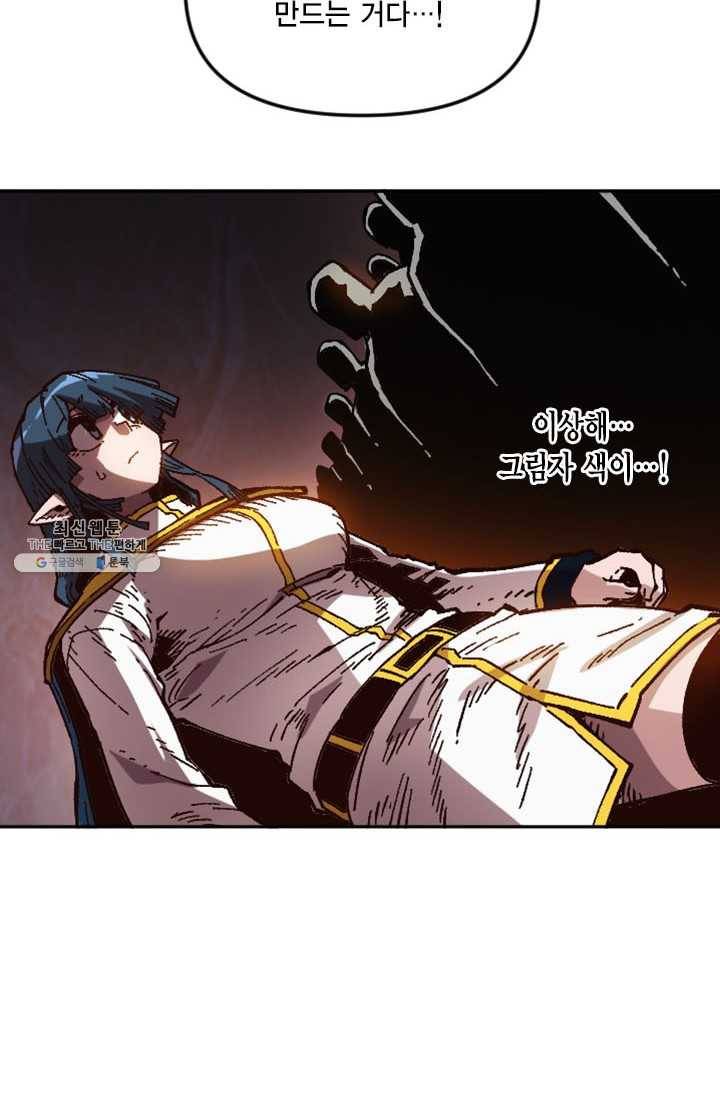 슬레이브 B 52화 11