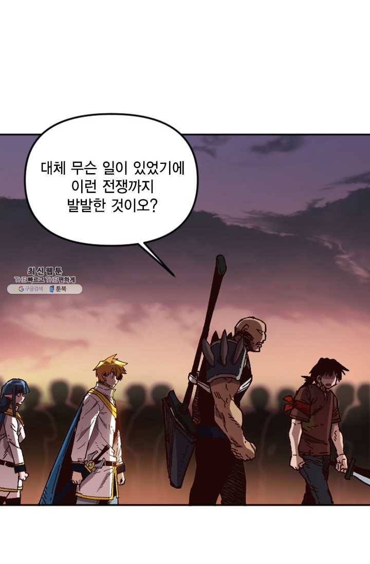 슬레이브 B 52화 12