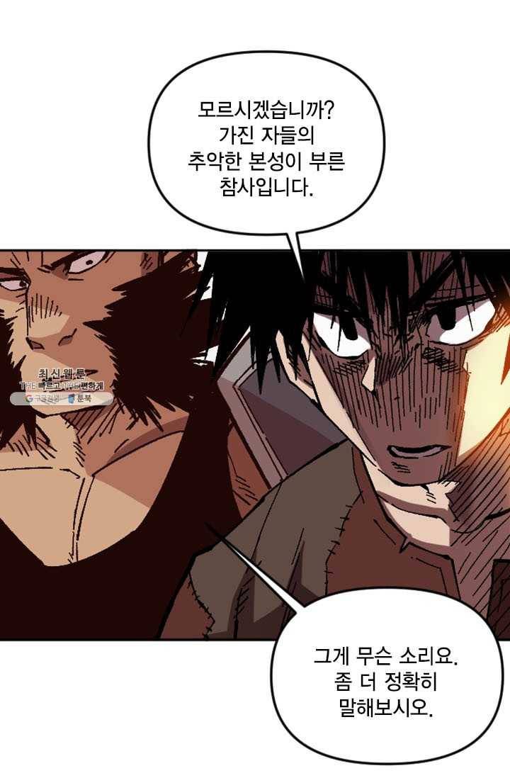 슬레이브 B 52화 13