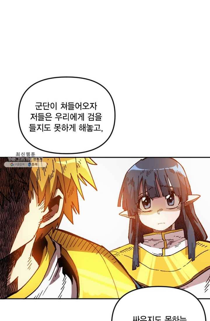 슬레이브 B 52화 14