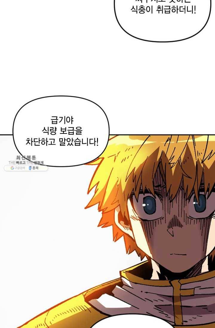 슬레이브 B 52화 15