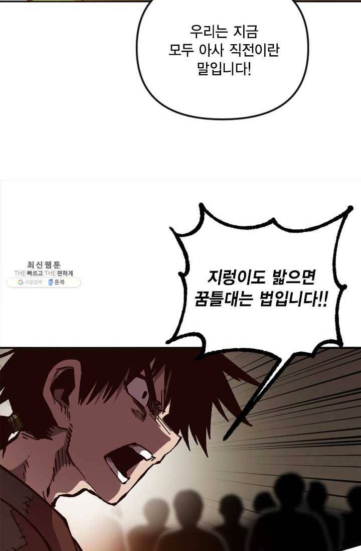 슬레이브 B 52화 16