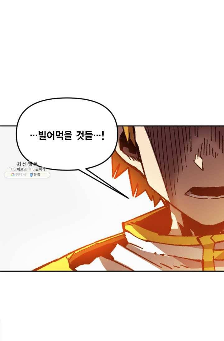 슬레이브 B 52화 18