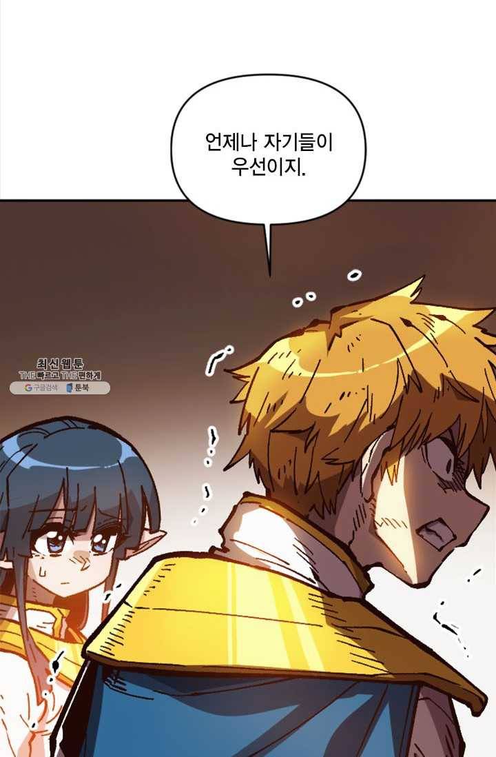 슬레이브 B 52화 19