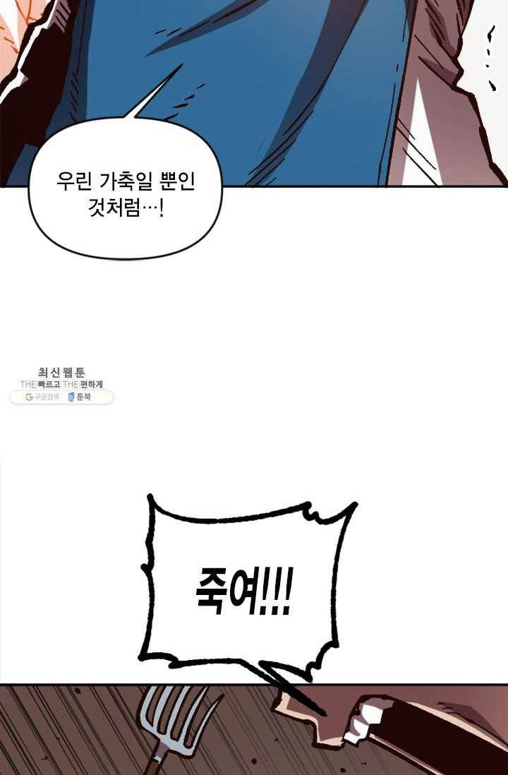 슬레이브 B 52화 20