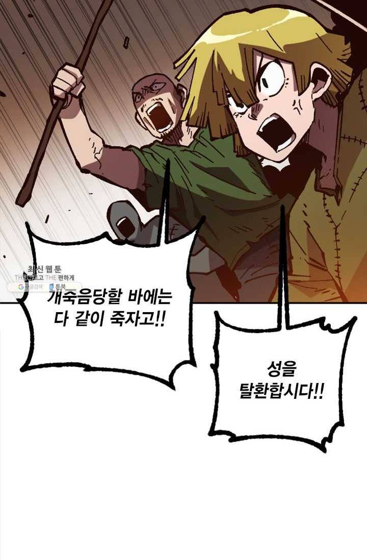 슬레이브 B 52화 21