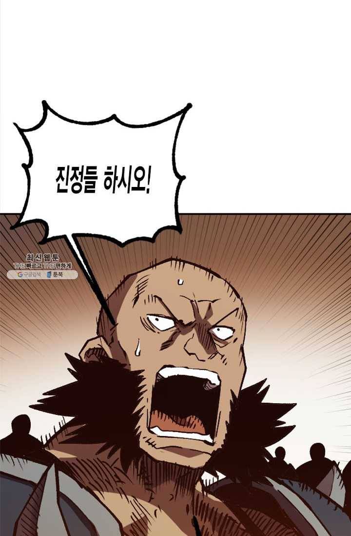 슬레이브 B 52화 22