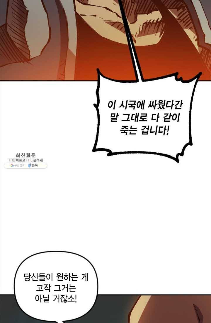슬레이브 B 52화 23