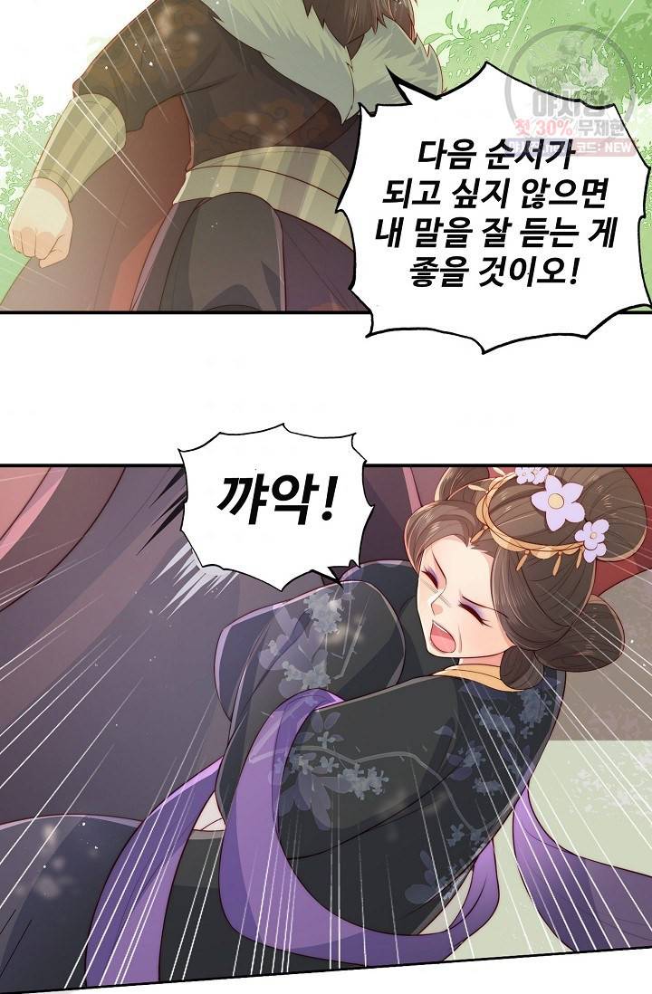 악당이지만 남주를 키웠습니다 14화 4