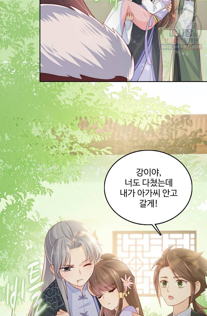 악당이지만 남주를 키웠습니다 14화 6