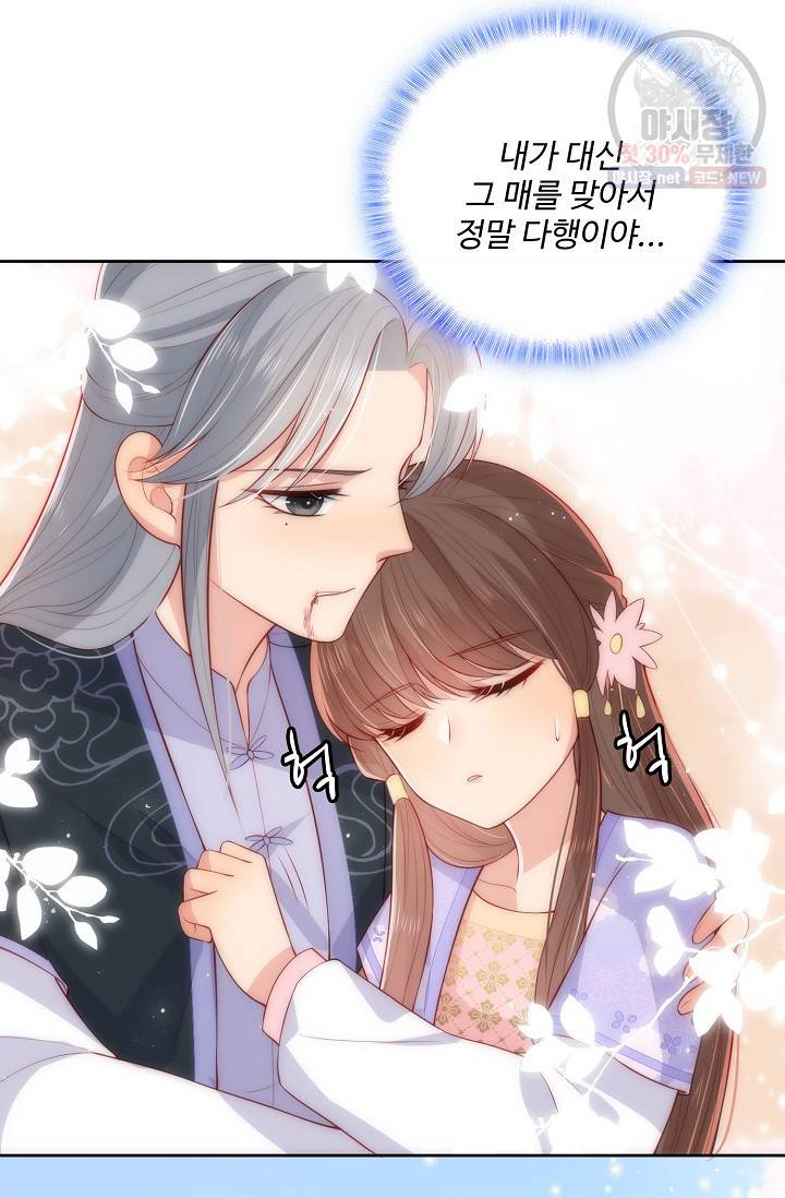 악당이지만 남주를 키웠습니다 14화 8