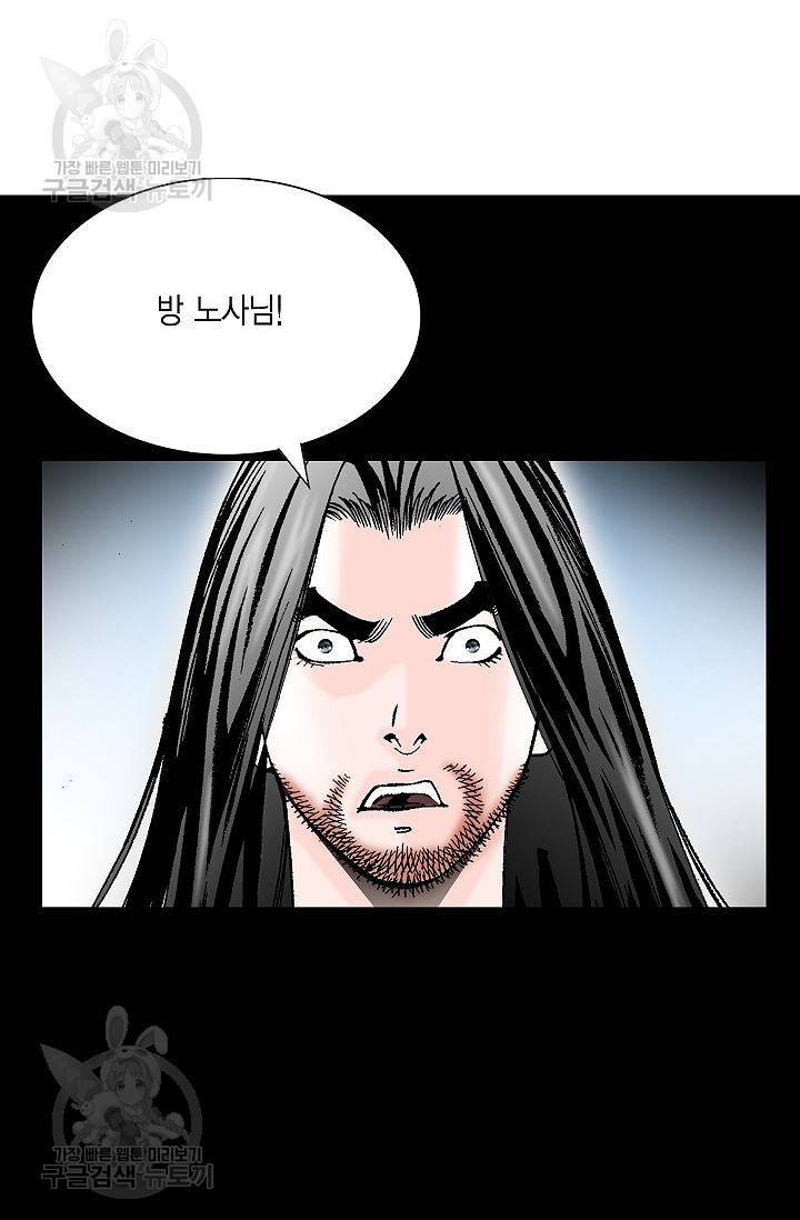 괴 98화 2