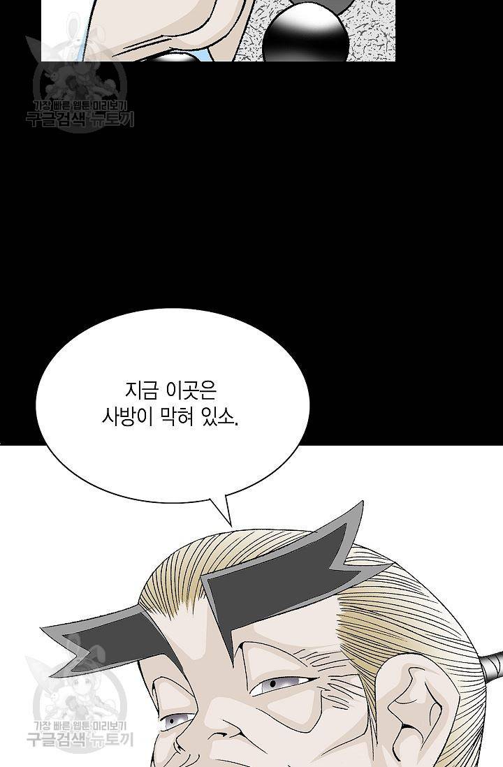 괴 98화 4