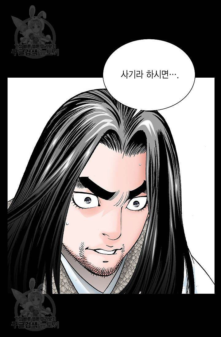 괴 98화 6
