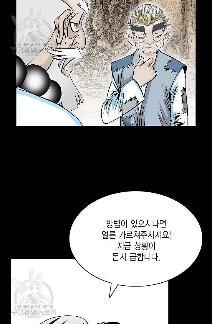 괴 98화 11