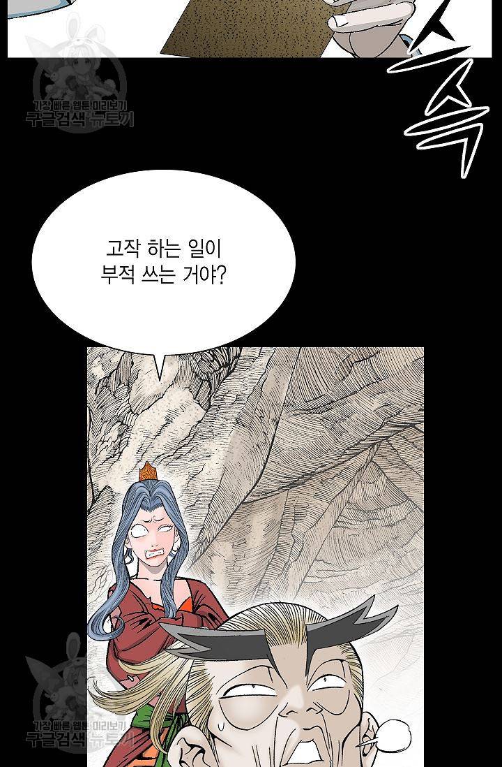 괴 98화 18