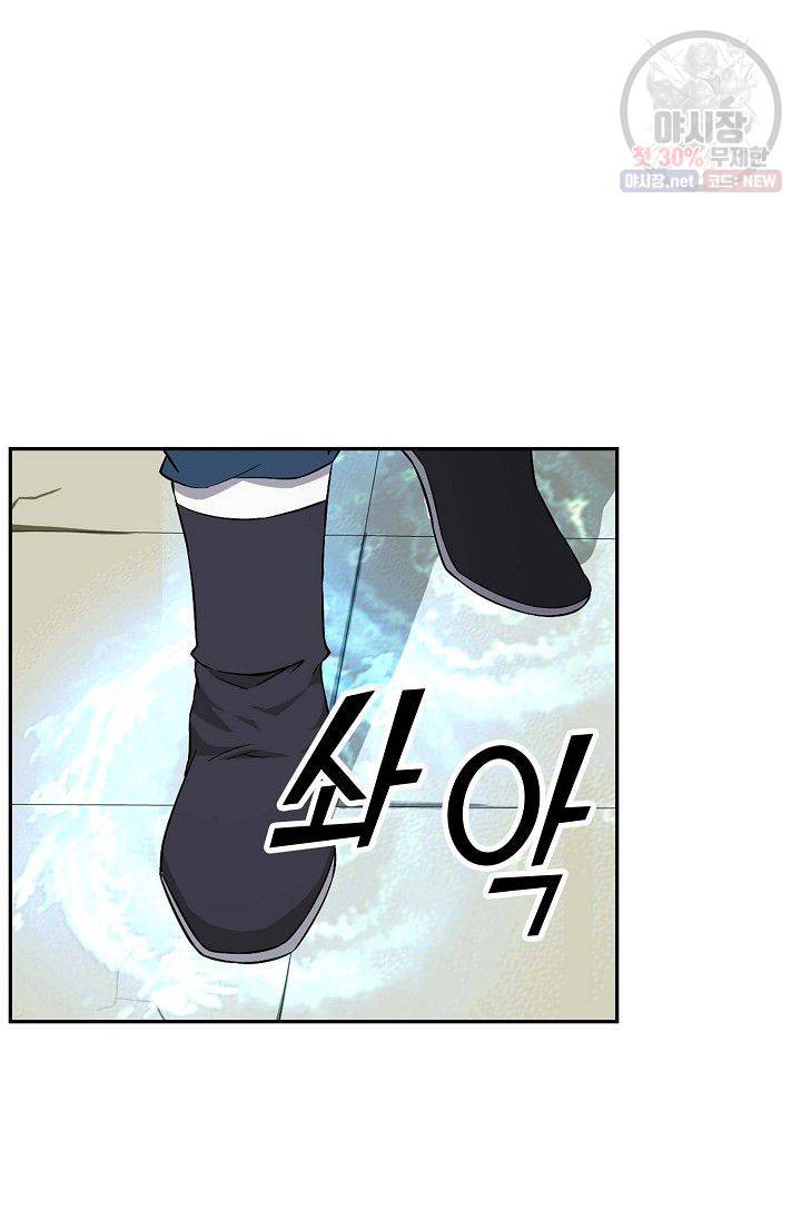 검역창궁 70화 3