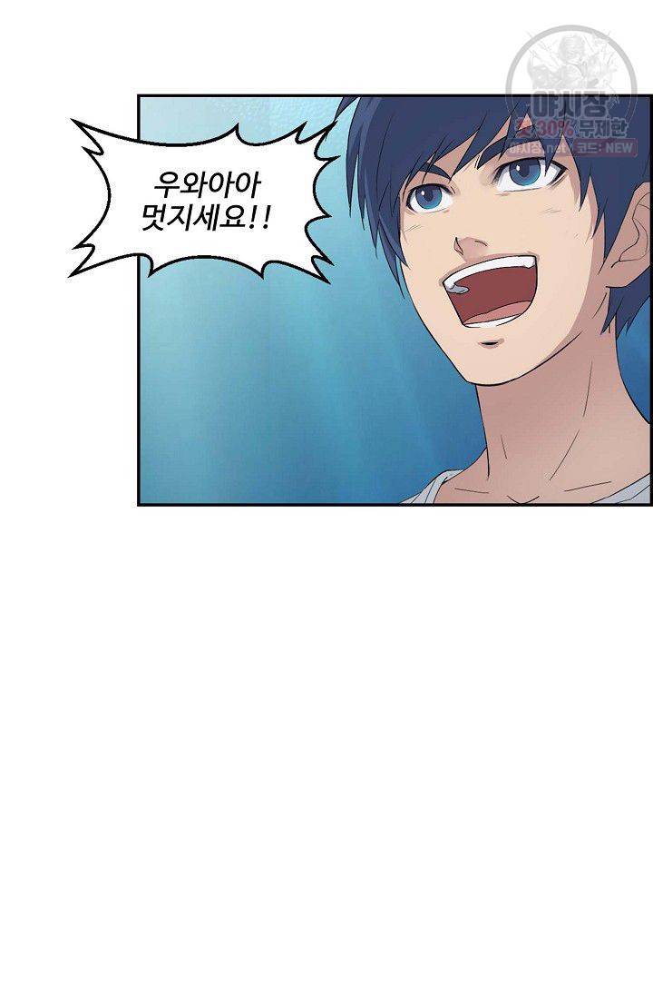 검역창궁 70화 4
