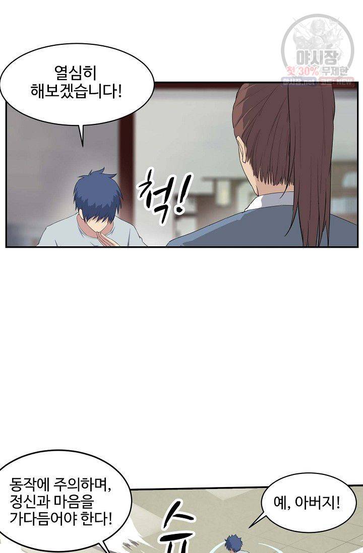 검역창궁 70화 10