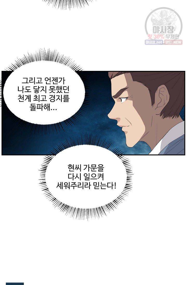 검역창궁 70화 12