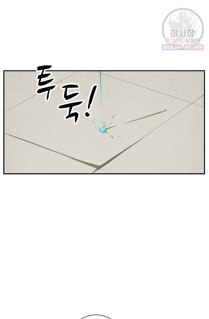 검역창궁 70화 17