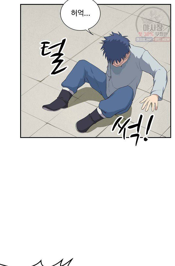 검역창궁 70화 18