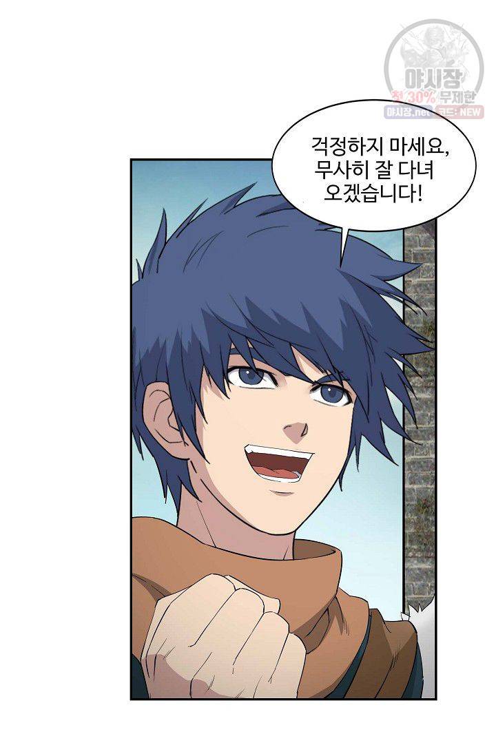 검역창궁 70화 22