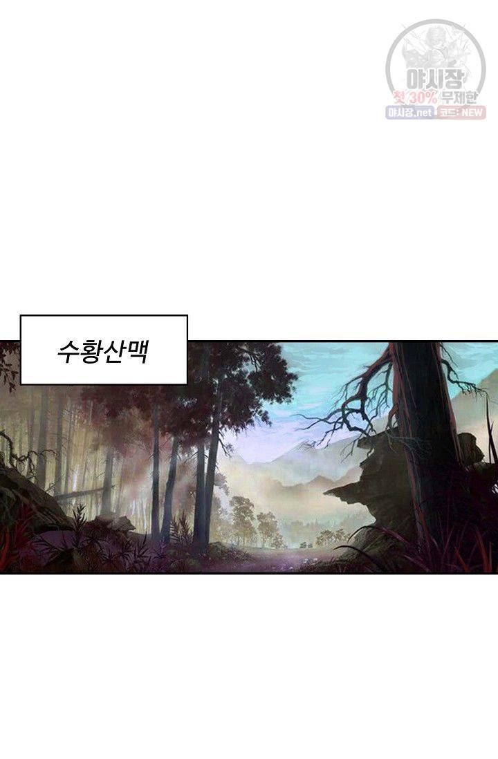 검역창궁 70화 32