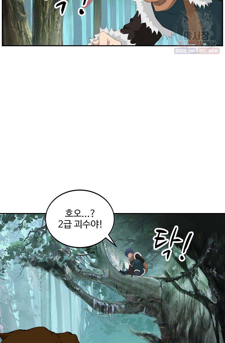 검역창궁 70화 35