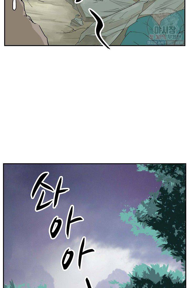 검역창궁 70화 39