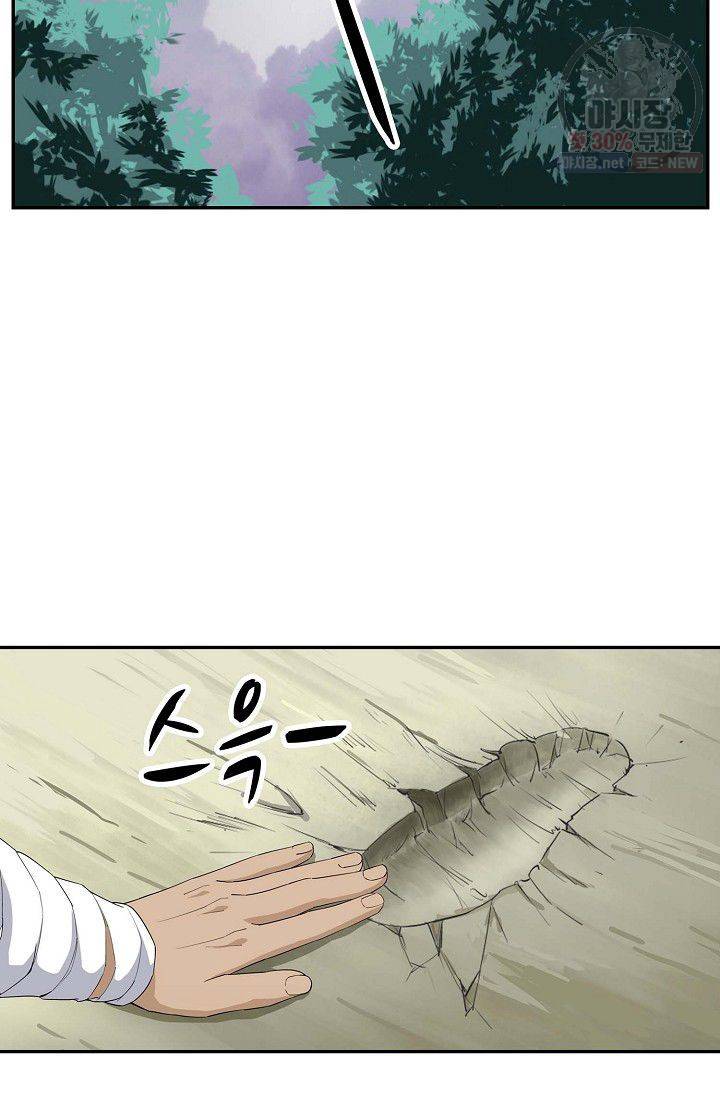 검역창궁 70화 40