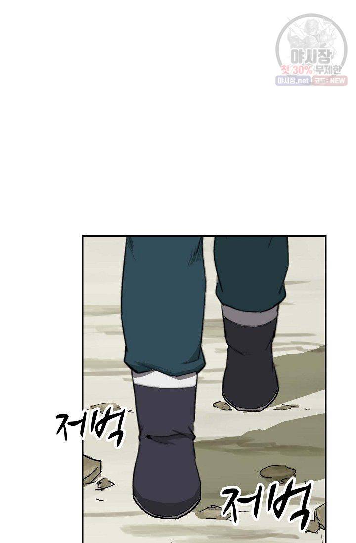 검역창궁 70화 45