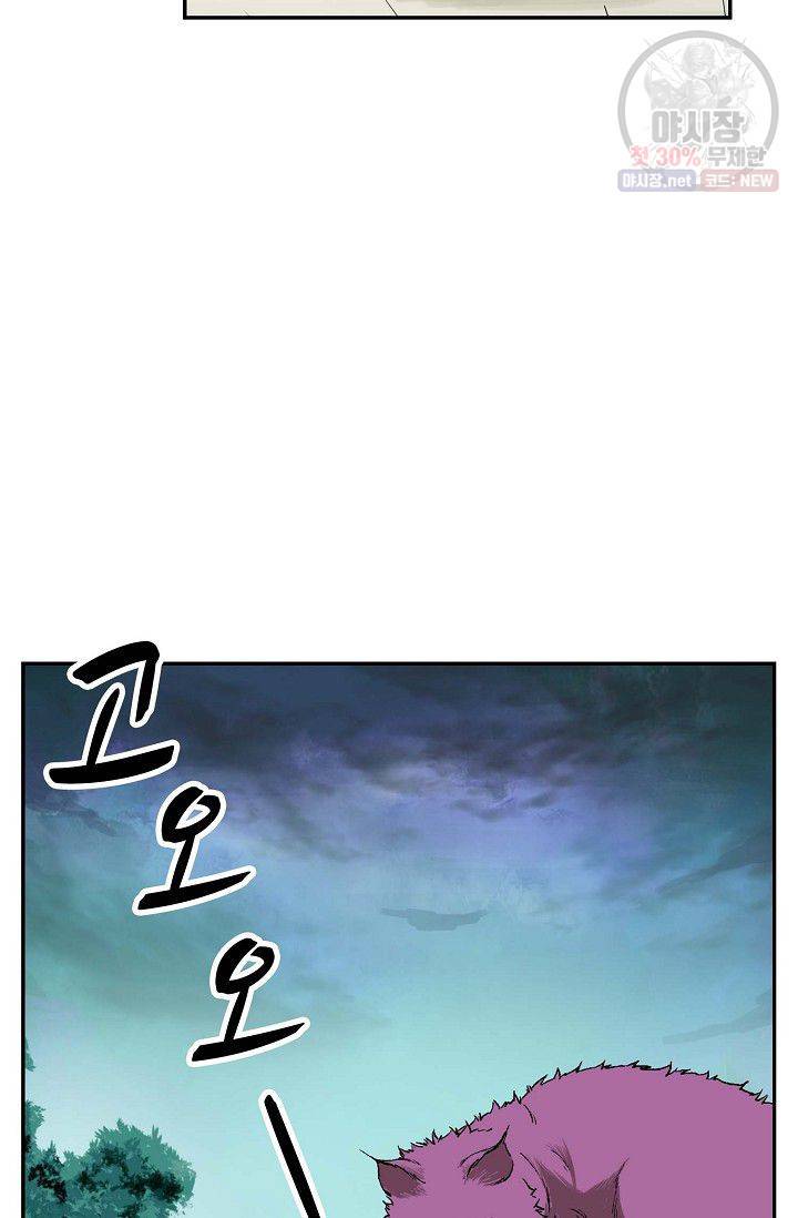 검역창궁 70화 46