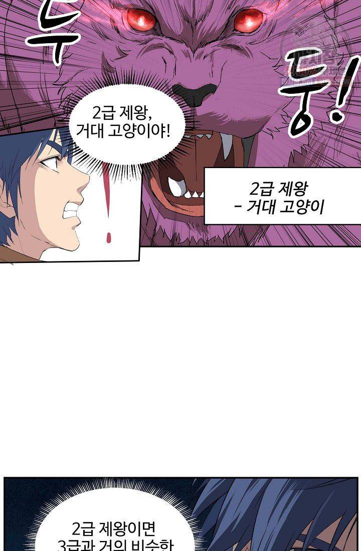 검역창궁 70화 48