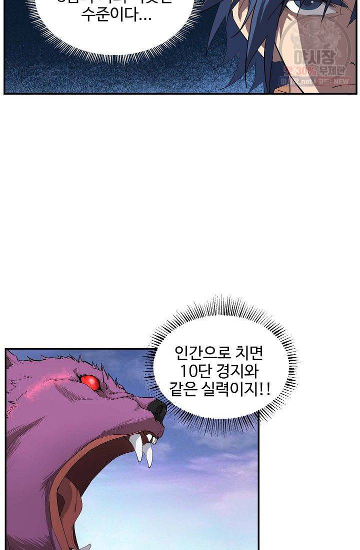 검역창궁 70화 49