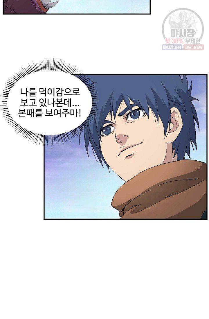 검역창궁 70화 50