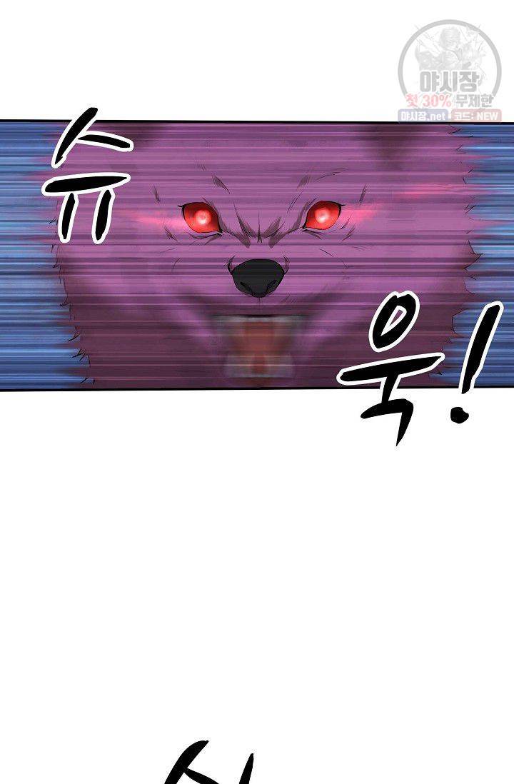 검역창궁 70화 51