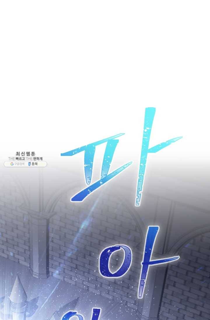 막내 황녀님 66화 1