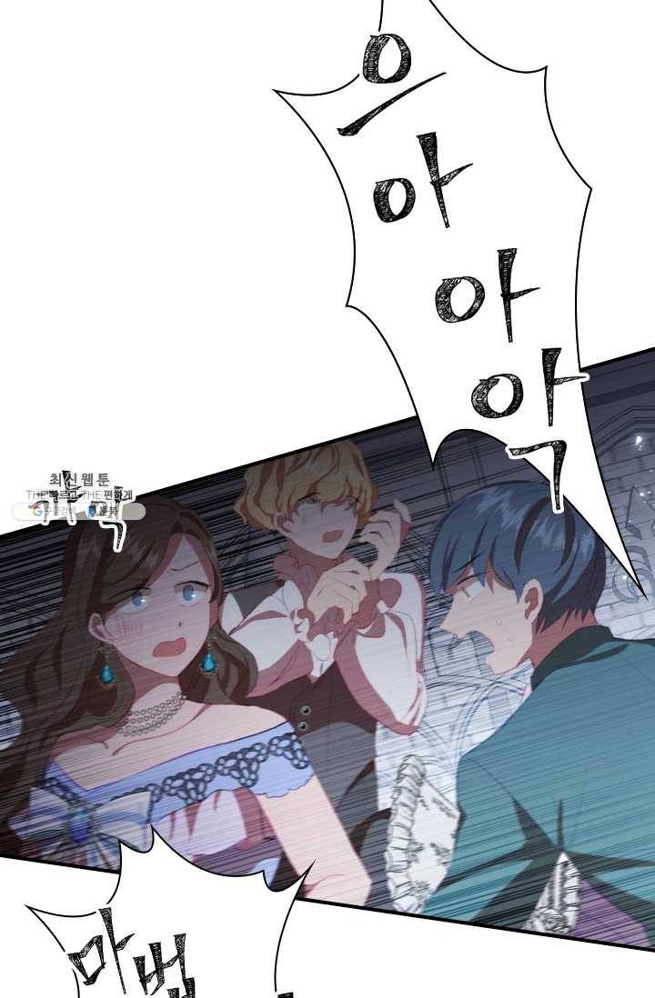 막내 황녀님 66화 3
