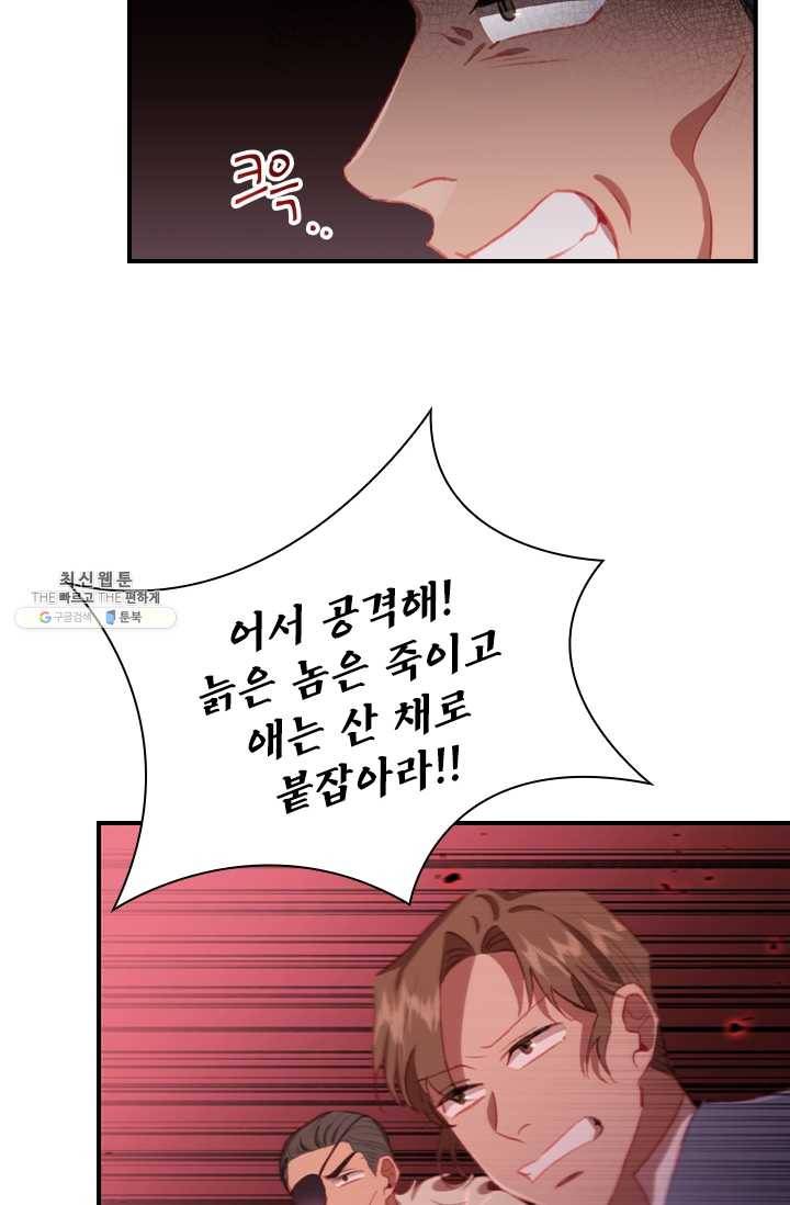 막내 황녀님 66화 6