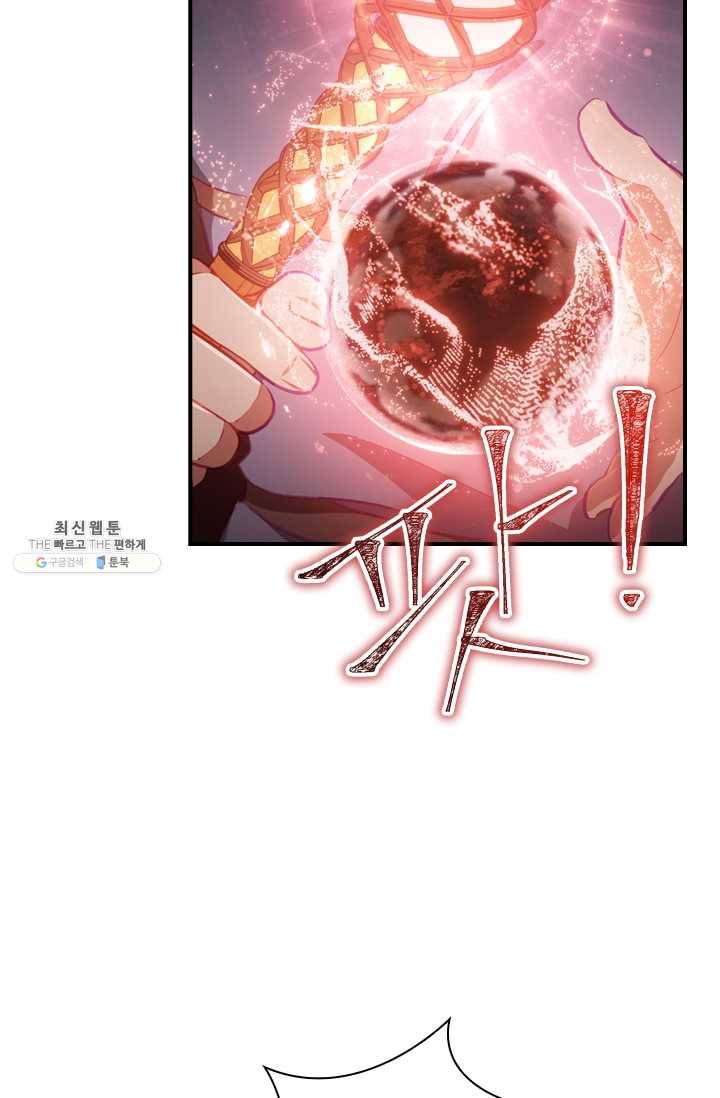 막내 황녀님 66화 8